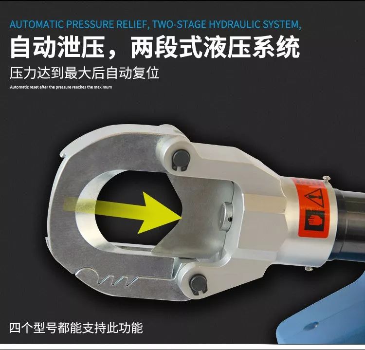 電動液壓切刀(圖8)