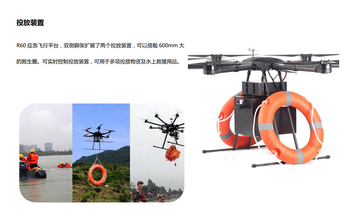 應急多功能無人機(圖5)