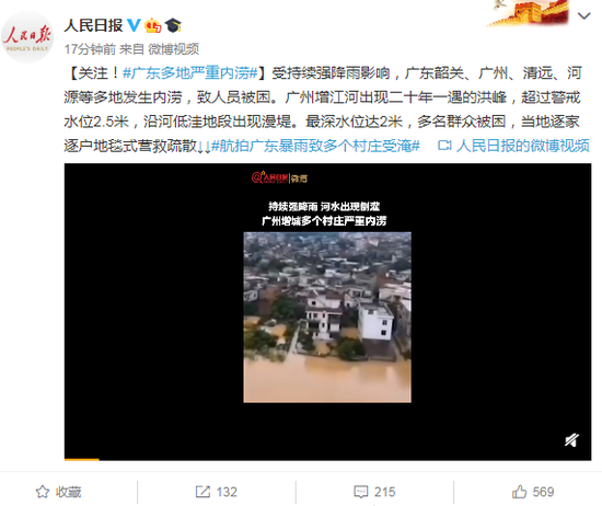 廣東嚴(yán)重內(nèi)澇，日常救援常識(shí)你應(yīng)該知道！