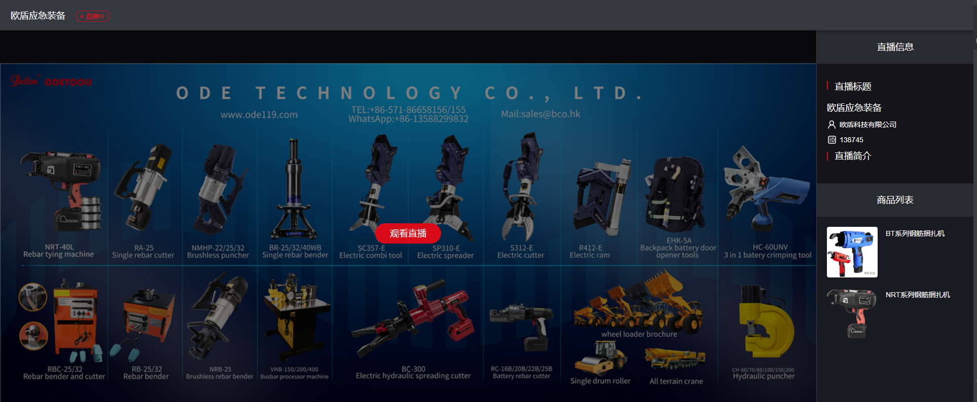 歐盾科技受邀第127屆廣交會，華麗開啟工業(yè)盛宴，領略歐盾風范(圖3)