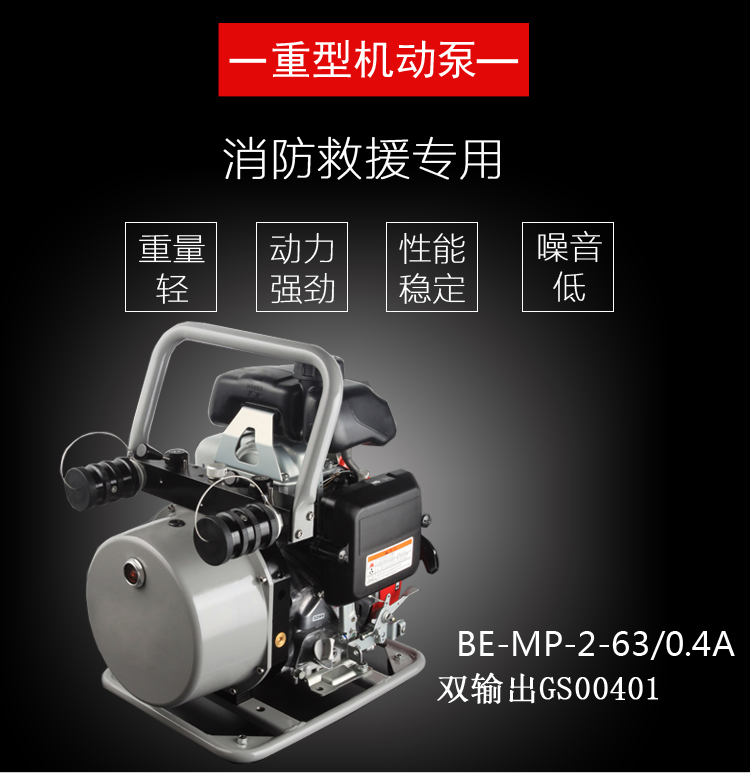 雙輸出機(jī)動(dòng)泵BE-MP-2-63-0.4 (圖1) 雙輸出機(jī)動(dòng)泵BE-MP-2-63-0.4 (圖1)