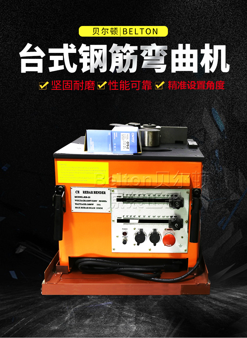 臺式鋼筋彎曲機(圖1) 臺式鋼筋彎曲機(圖1)