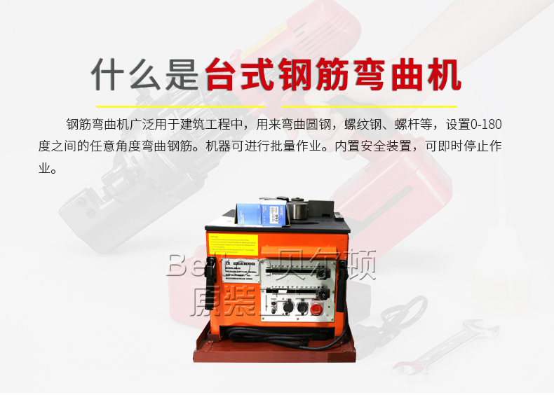 臺式鋼筋彎曲機(圖2) 臺式鋼筋彎曲機(圖2)