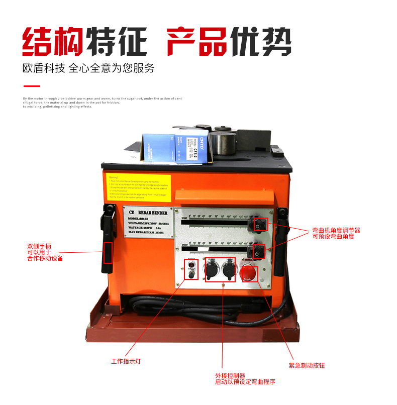 臺式鋼筋彎曲機(圖3) 臺式鋼筋彎曲機(圖3)
