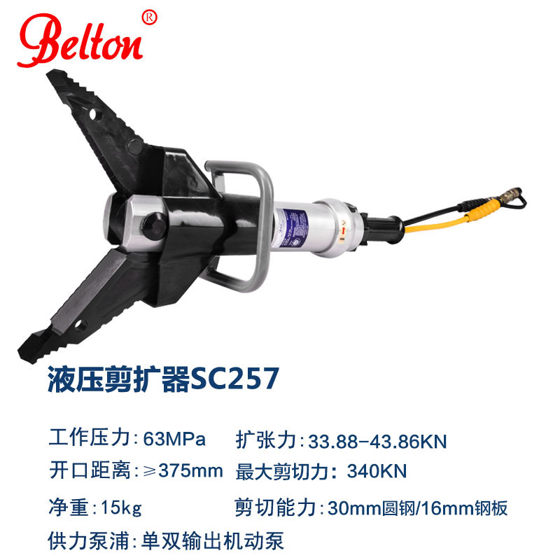 液壓剪擴器SC257(圖2) 液壓剪擴器SC257(圖2)