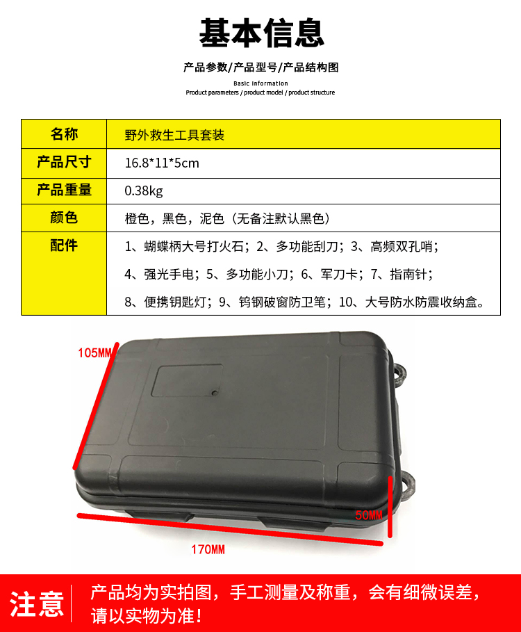 野外生存需要什么裝備？(圖2)