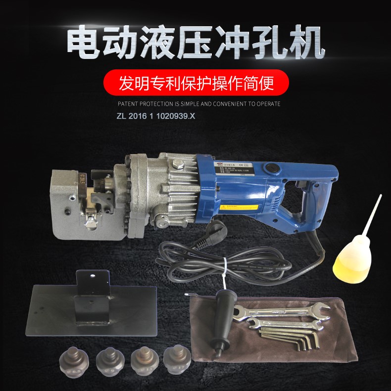 電動(dòng)沖孔機(jī)有哪些？